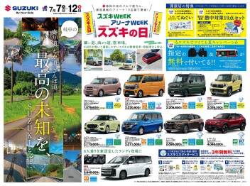 イベントのお知らせ